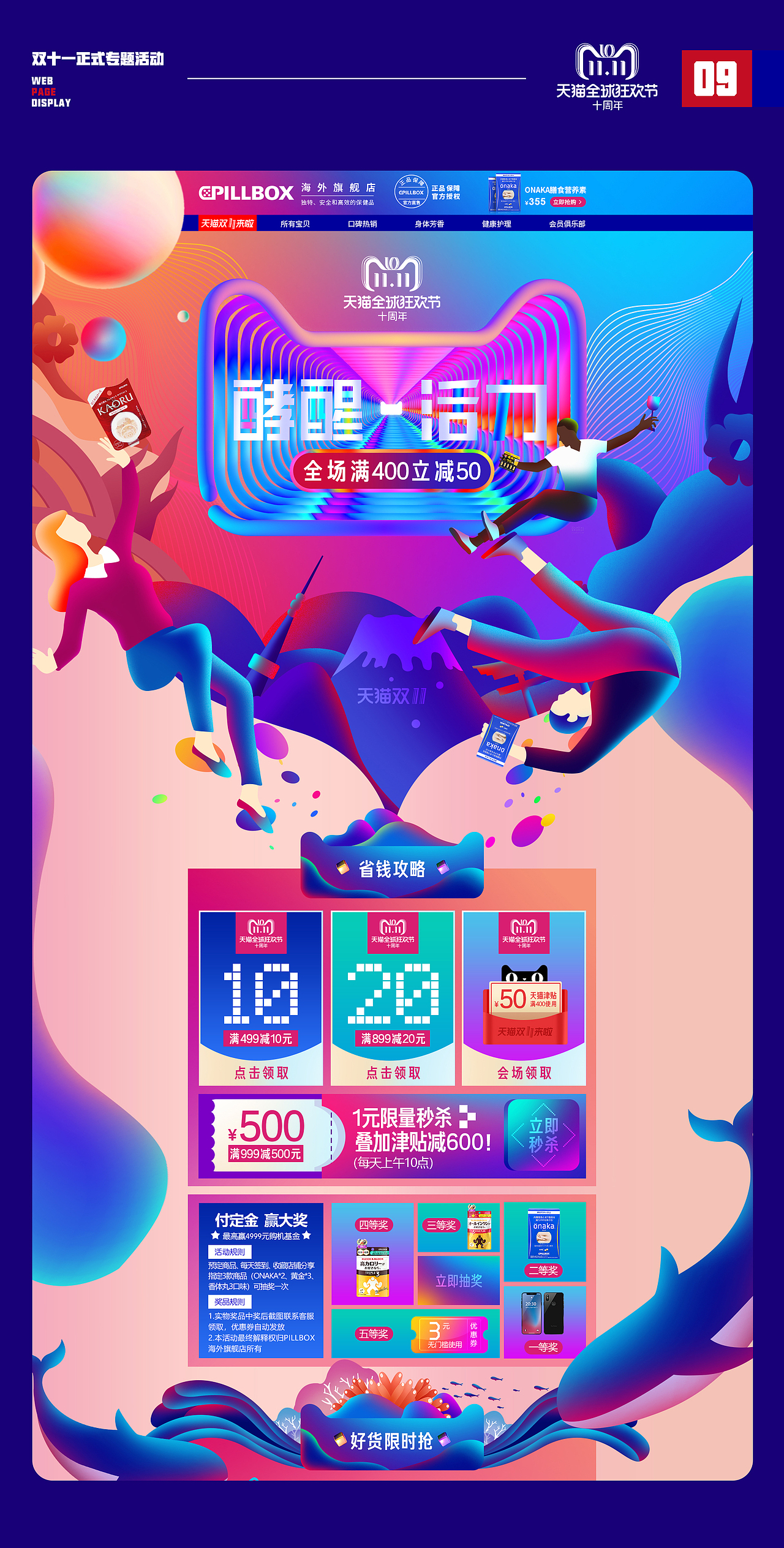 2018下半年专题活动总结