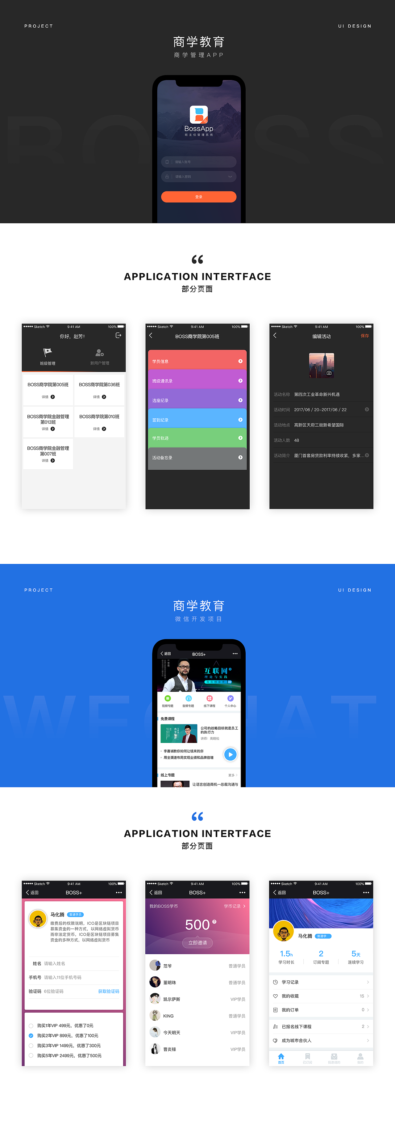 商学项目整理（图ZMTQ1NDA5Nzc2） - 其他UI - 站酷设计师夜__愿原创素材 - 站酷ZCOOL