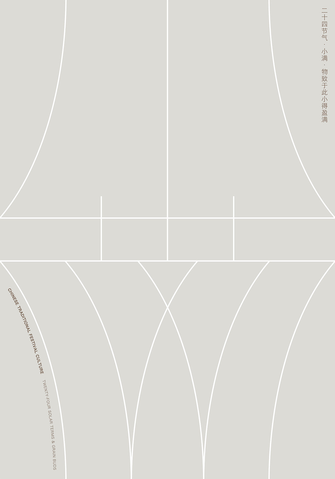 近期海报设计合集 | Poster Design Collection