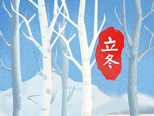 立冬（個人主頁-ZNTIyMDA5MDg=） - 商業(yè)插畫 - 站酷設(shè)計師嬰之戀原創(chuàng)素材 - 站酷ZCOOL