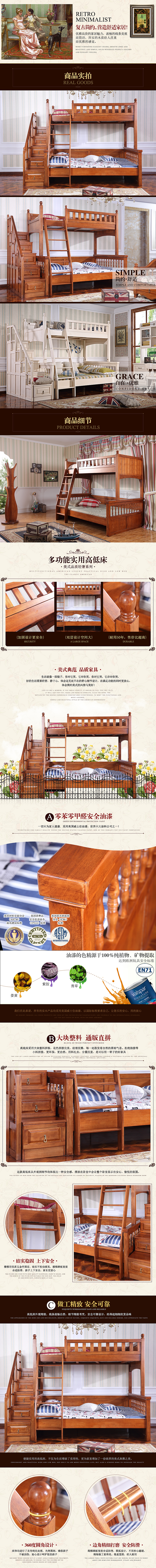 简约美式高低床详情页内页描述页（图ZNDUwODEzNzI=） - 电商 - 站酷设计师六色原创素材 - 站酷ZCOOL