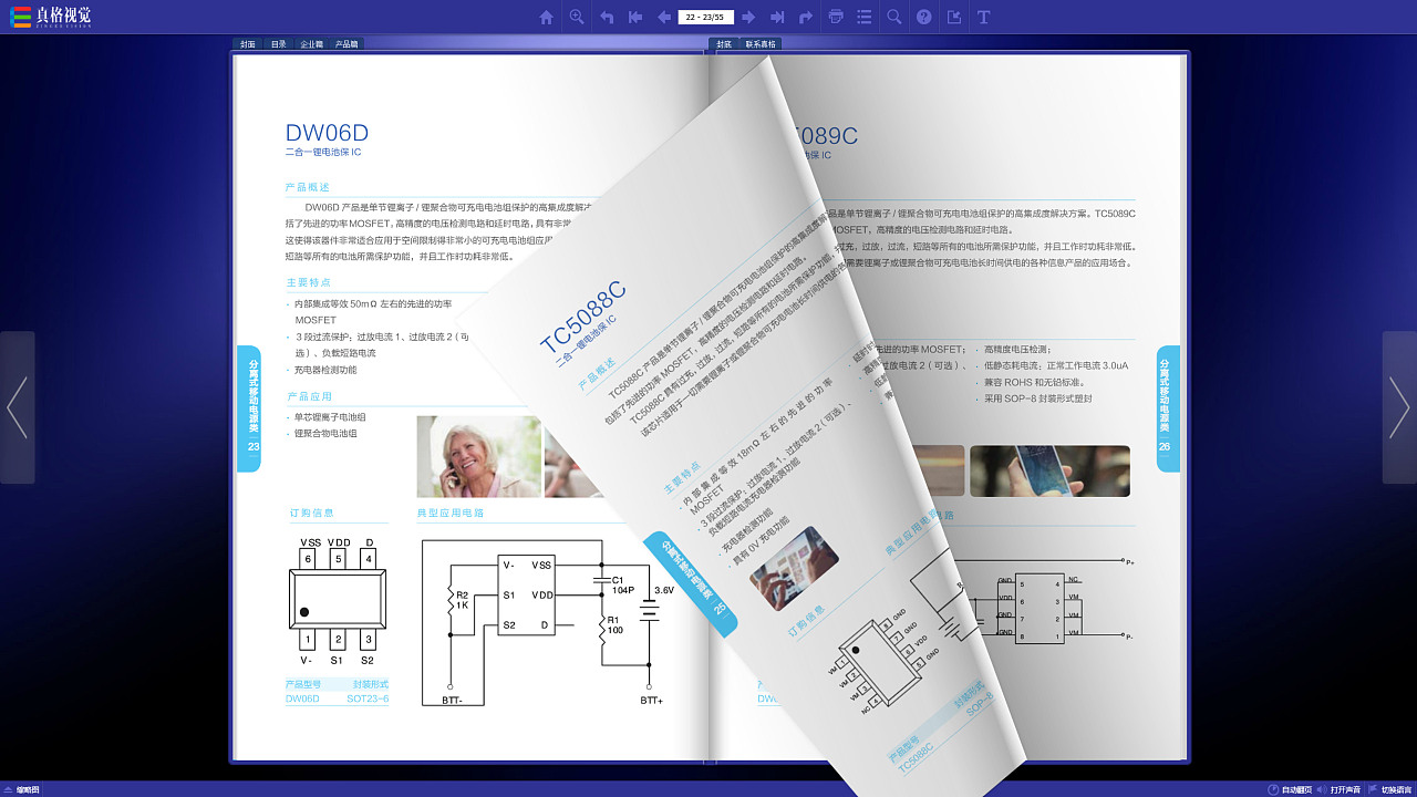 简洁集成电路产品画册目录样本(更多作品主页网址)