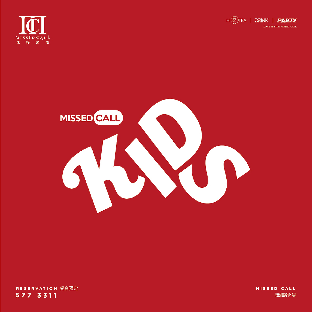 未接来电 | 小海报们 BY KIDS（图ZMTA4NjExMjYw） - 海报 - 站酷设计师Naniee原创素材 - 站酷ZCOOL