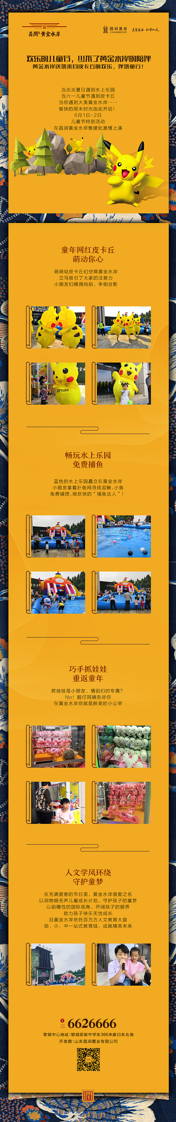 高端地产（图ZMTYyMDU2MjUy） - 宣传物料 - 站酷设计师colony原创素材 - 站酷ZCOOL