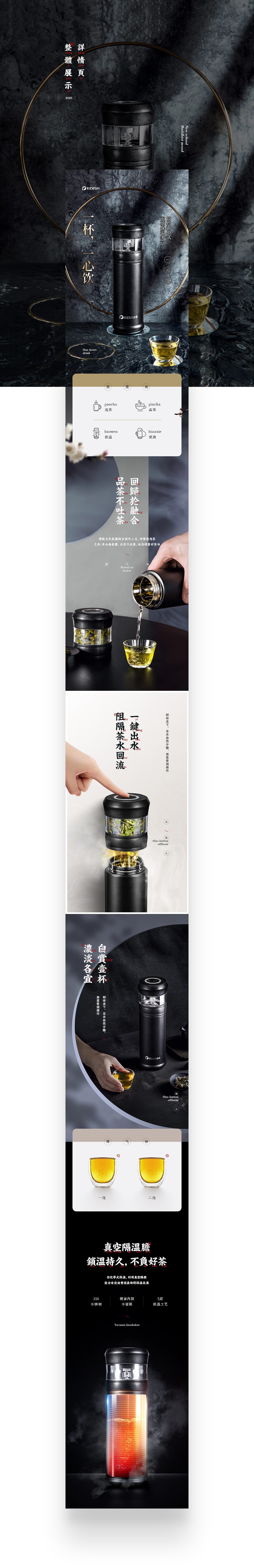 2$19网页&详情页作品合集