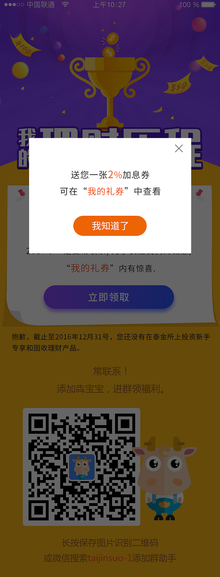 诊断活动页面（图ZNjk3NjQ5NTY=） - APP界面 - 站酷设计师草莓小妞原创素材 - 站酷ZCOOL