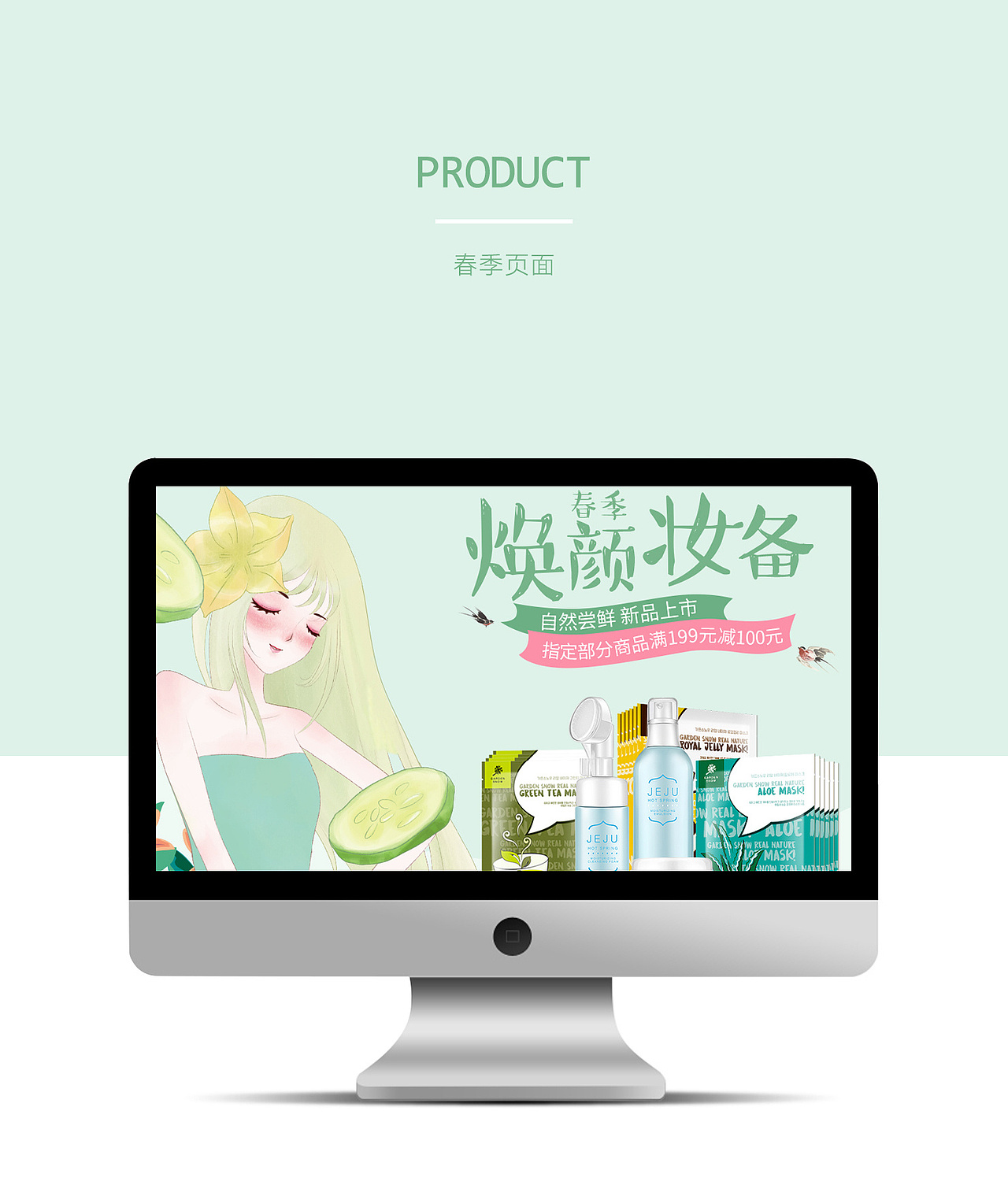 渣作 —— 化妆品页面，首页，专题页（图ZODM1MzYyMjg=） - 电商 - 站酷设计师爱设计的胖子原创素材 - 站酷ZCOOL