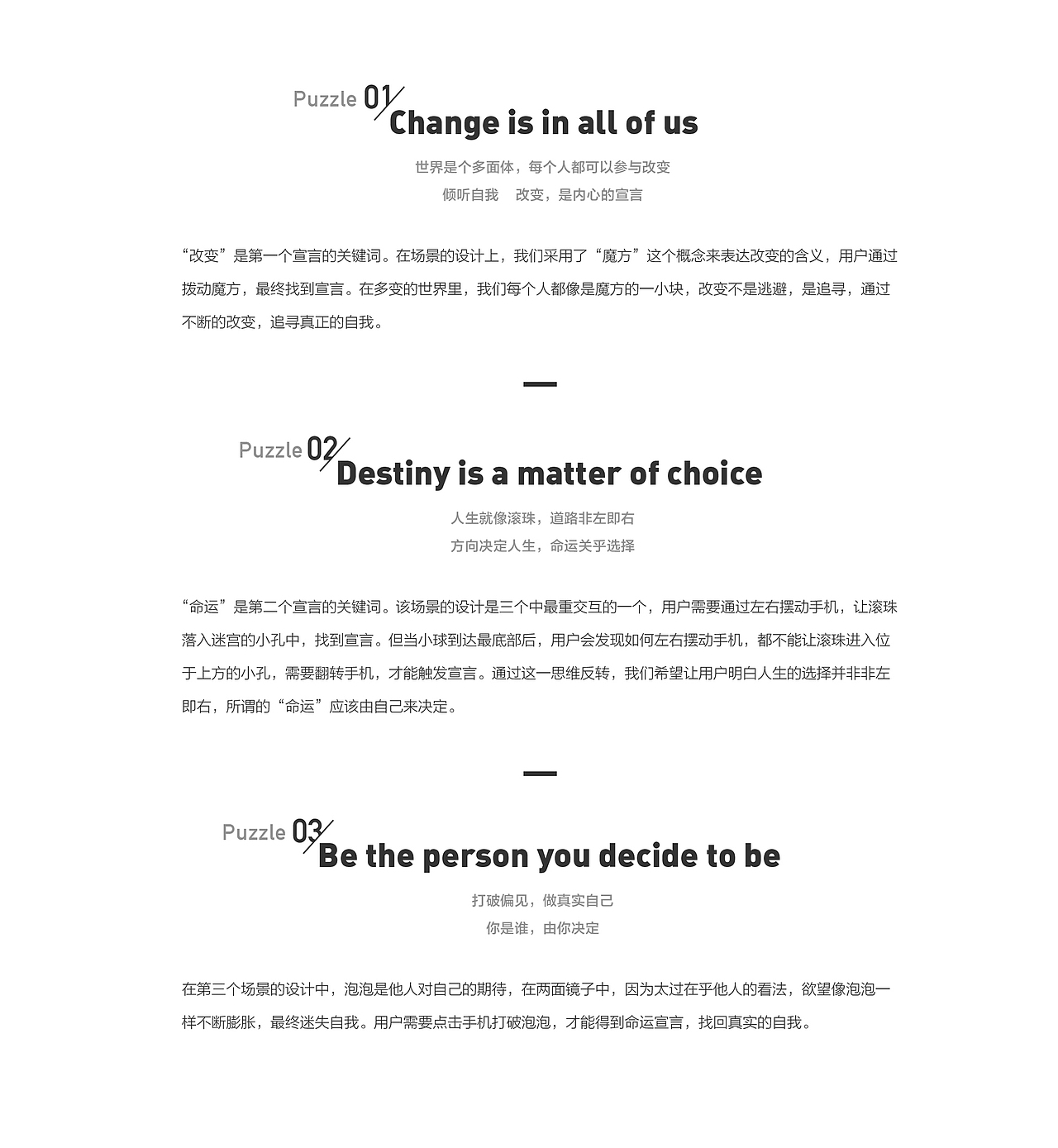 SK-Ⅱ宣言博物馆H5