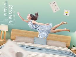 北歐實木床海報