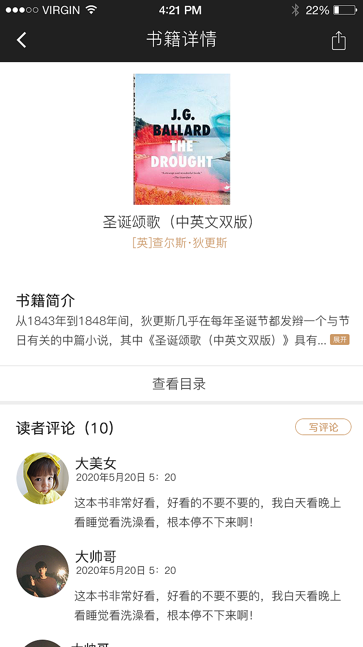 阅读类APP