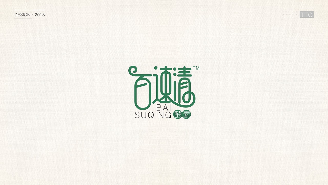 2018年部分logo案例（图ZMTUxNDI1NjMy） - Logo - 站酷设计师ttq0720原创素材 - 站酷ZCOOL