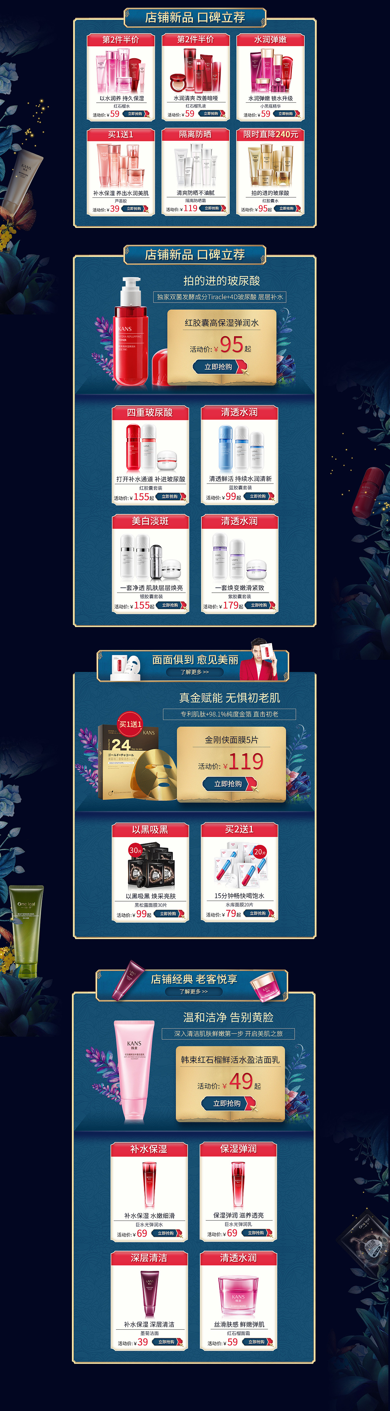 618-2020（图ZMjEwNDIwNDQw） - 电商 - 站酷设计师L_uqian原创素材 - 站酷ZCOOL