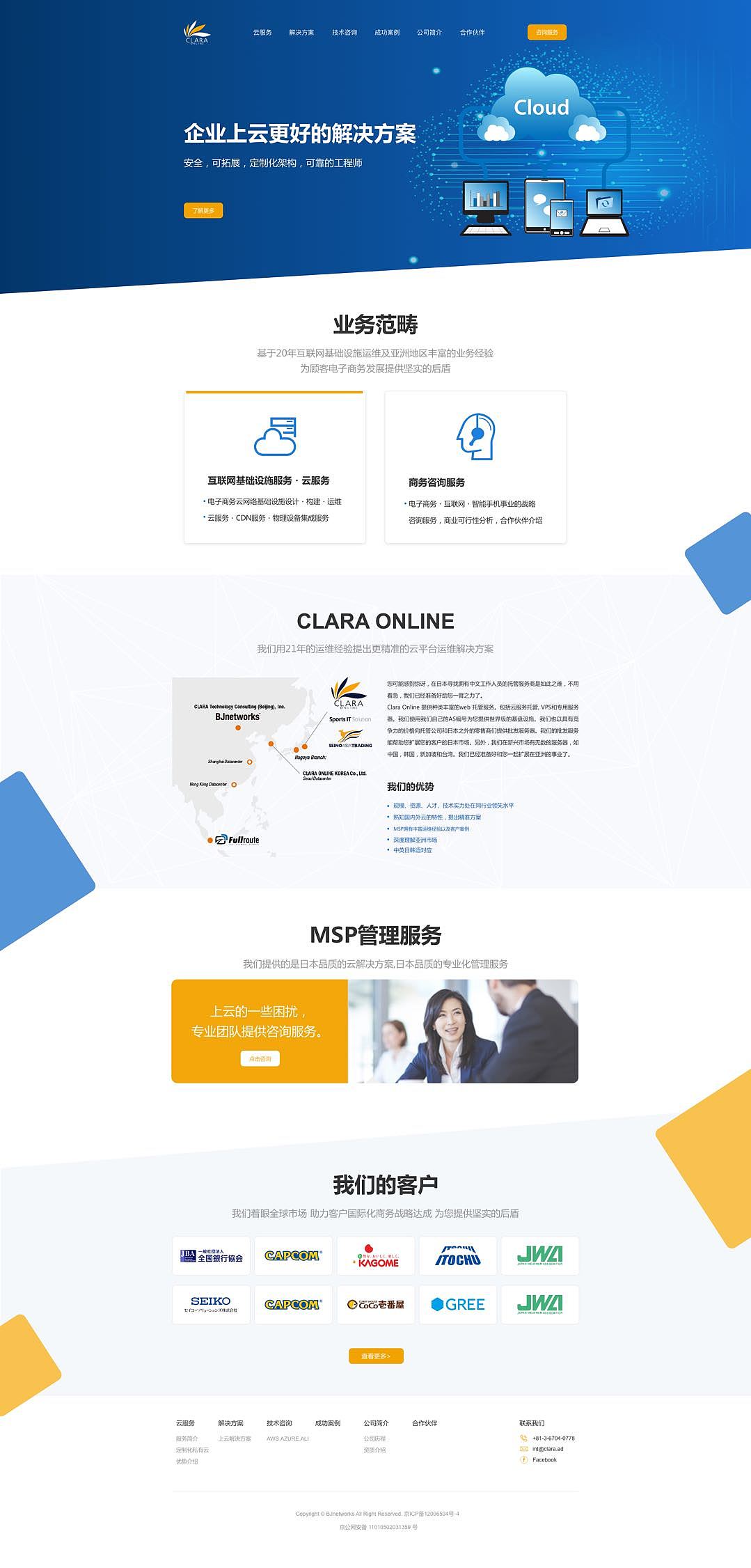 掌全通官网（图ZMjM2OTAwMTI0） - 移动端网页 - 站酷设计师WK设计爱好者原创素材 - 站酷ZCOOL