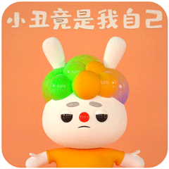 表情包-知嘛兔打工人系列（图ZMjQ4MDIxOTg0） - 其他三维 - 站酷设计师罐儿糖原创素材 - 站酷ZCOOL