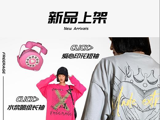 服装海报