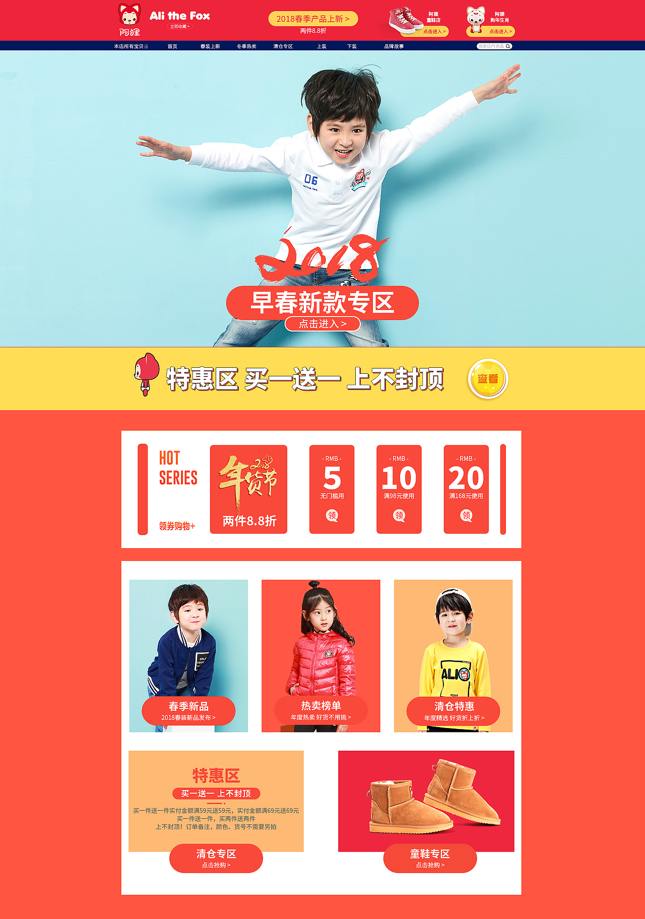 天貓旗艦店pc+app首頁（圖ZMTI5MDc5OTQ0） - 電商 - 站酷設計師j493616326原創(chuàng)素材 - 站酷ZCOOL