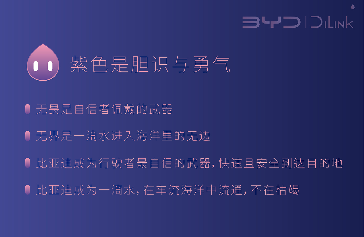 无畏无界~动感紫