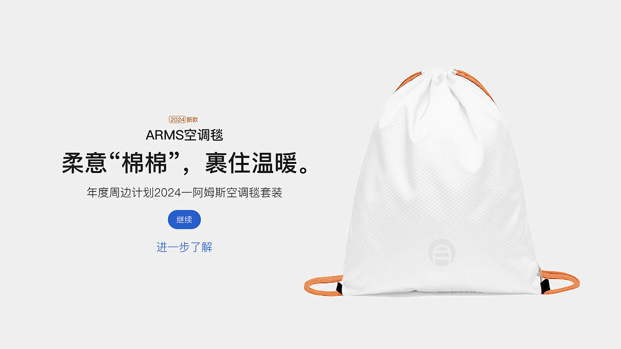 IP阿姆斯空调毯套装（图ZMzY3NzI5Mjg4） - 其他服装 - 站酷设计师挑灯大师熊原创素材 - 站酷ZCOOL