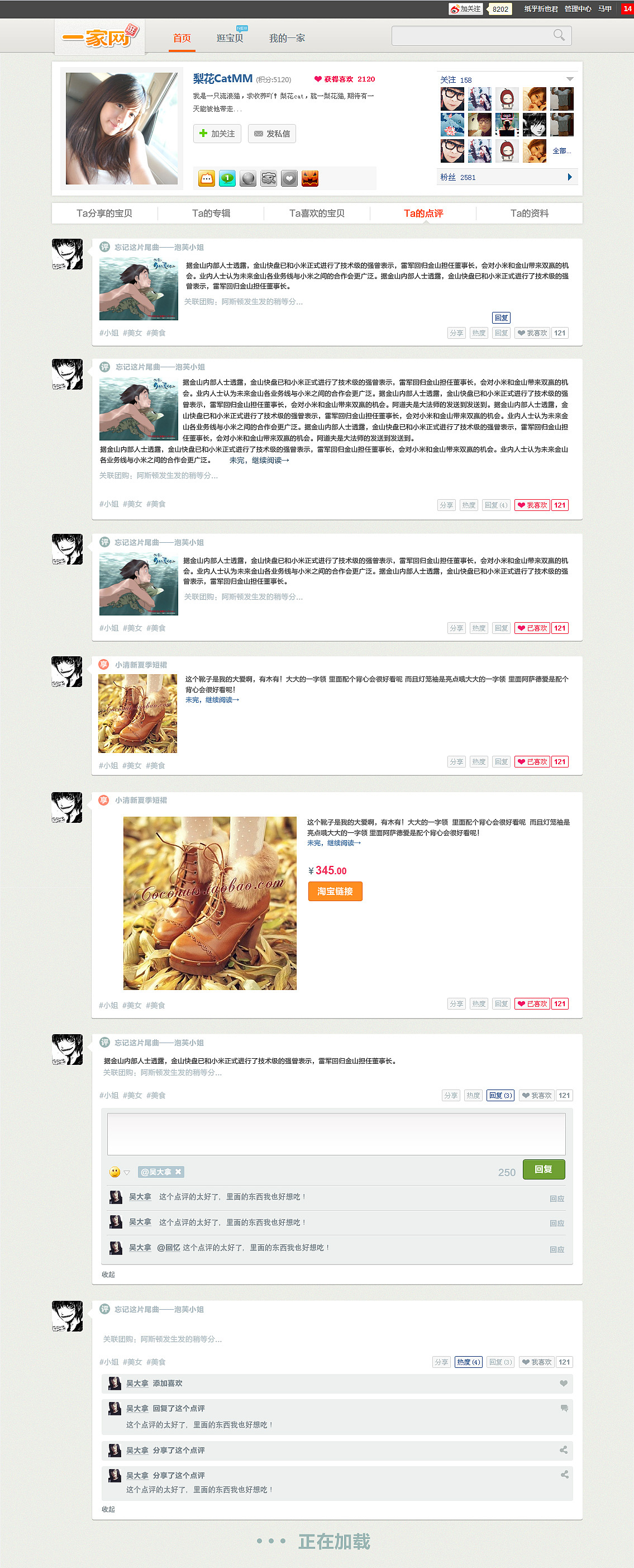 【逛宝贝】购物分享类社区 关键词：电子商务,电商,轻博客,购物（图ZNTIwNTY4MA==） - 图标 - 站酷设计师陈征MOKA原创素材 - 站酷ZCOOL