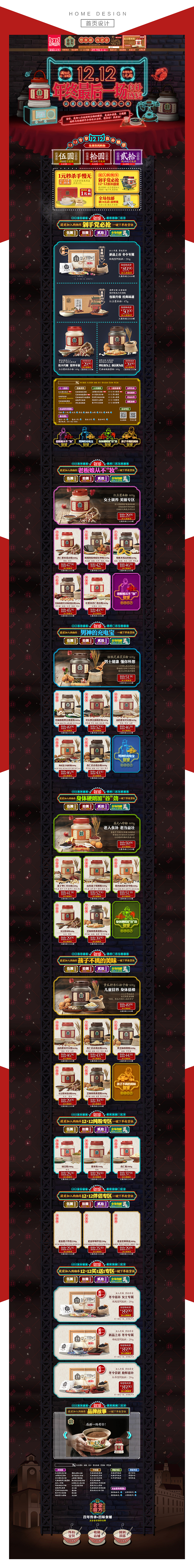 2015老金磨方品牌策划整合（图ZNDk2Mjk1NTI=） - 电商 - 站酷设计师梵墨原创素材 - 站酷ZCOOL