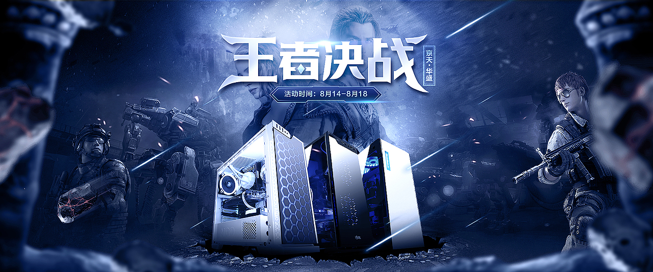 | 京天华盛 | 最近作品集合（图ZODk3NDI0MjQ=） - 电商 - 站酷设计师颓颓原创素材 - 站酷ZCOOL