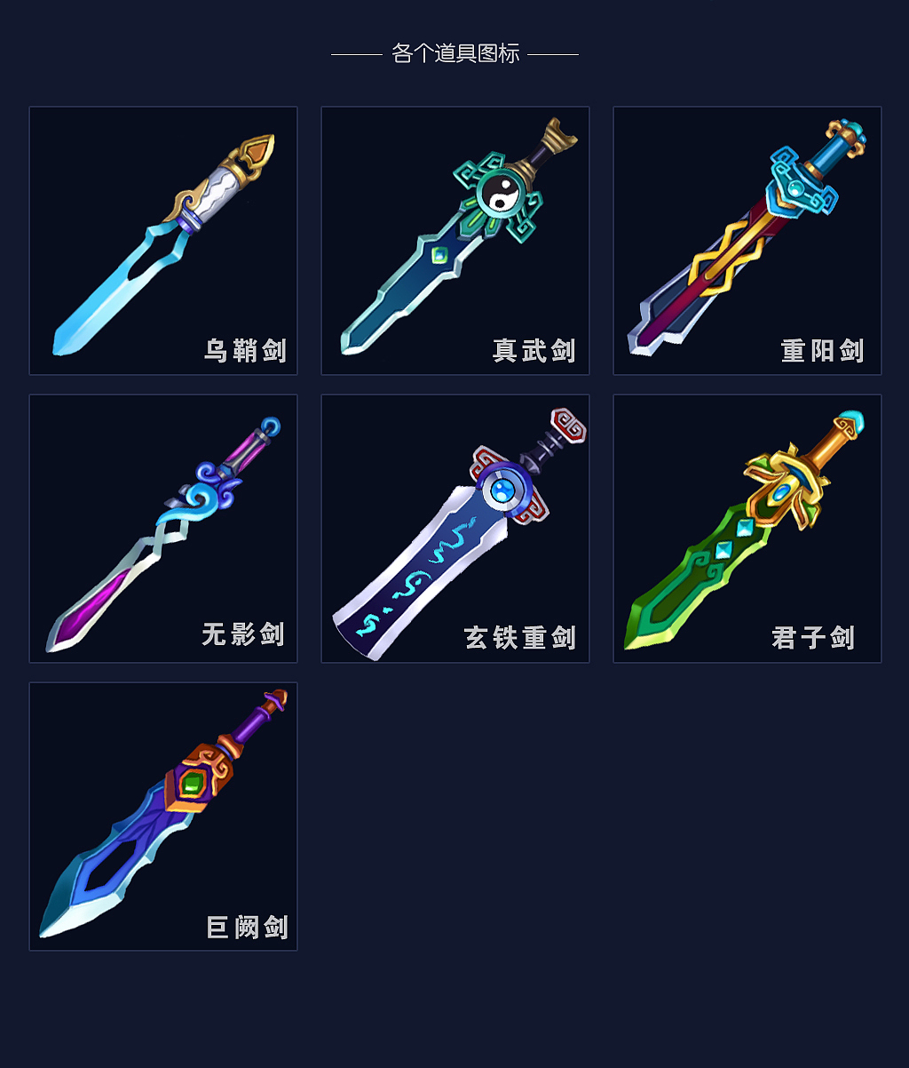 武侠类游戏UI和图标（图ZMTExMzA4MDc2） - 游戏UI - 站酷设计师转转一夏原创素材 - 站酷ZCOOL