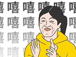 条漫