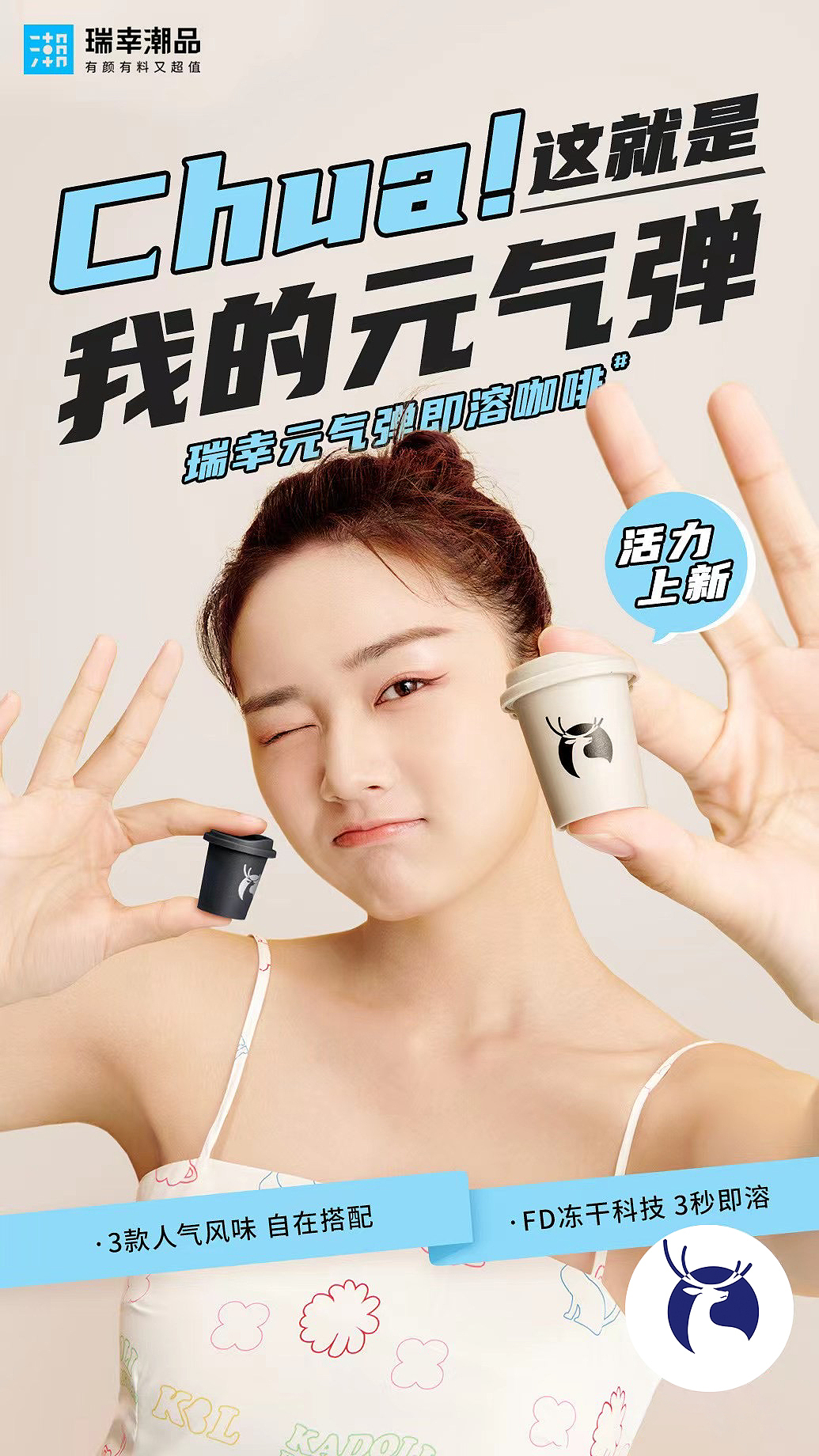 产品摄影/瑞幸咖啡✖️摄影师小可（图ZMjY0MjA2NjQ4） - 产品摄影 - 站酷设计师摄影师小可和老葛原创素材 - 站酷ZCOOL