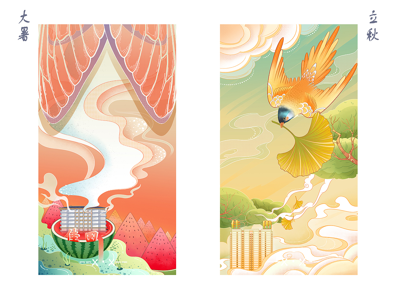 节气插画海报 (春分至白露)