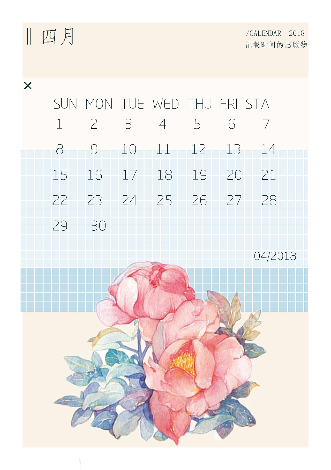 2018小日历（图ZMTE2MjUxNTky） - 其他平面 - 站酷设计师程墨一原创素材 - 站酷ZCOOL