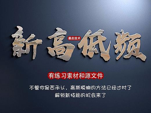 新一代高低频磨皮技术