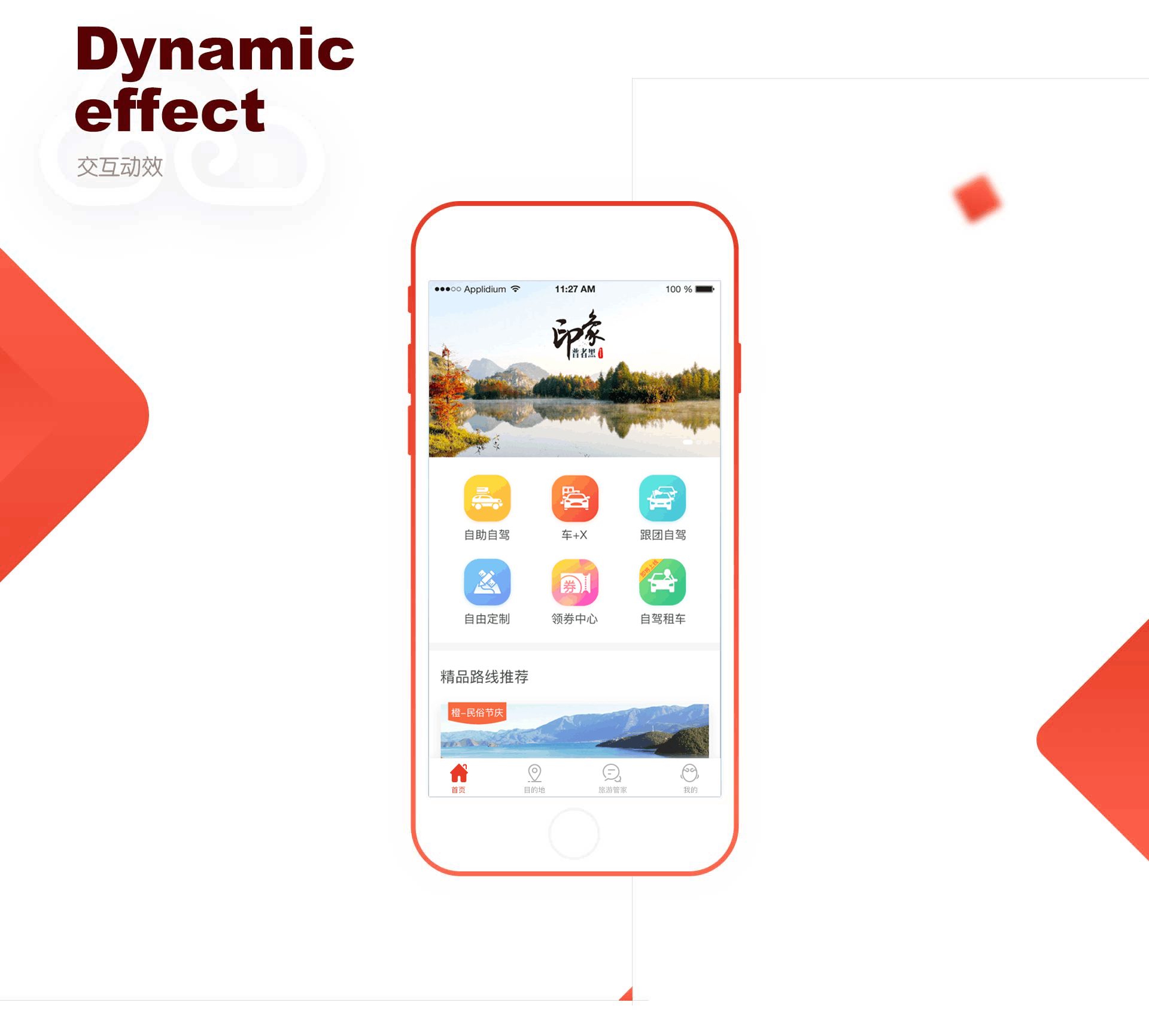 悟空自驾游APP（图ZMTk5NzU3NzA0） - APP界面 - 站酷设计师Mars_A原创素材 - 站酷ZCOOL