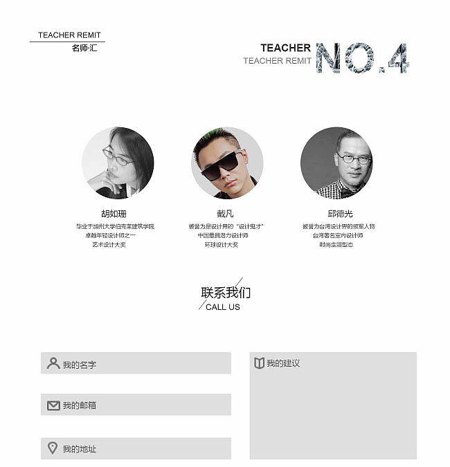 简易家居网站界面设计首页