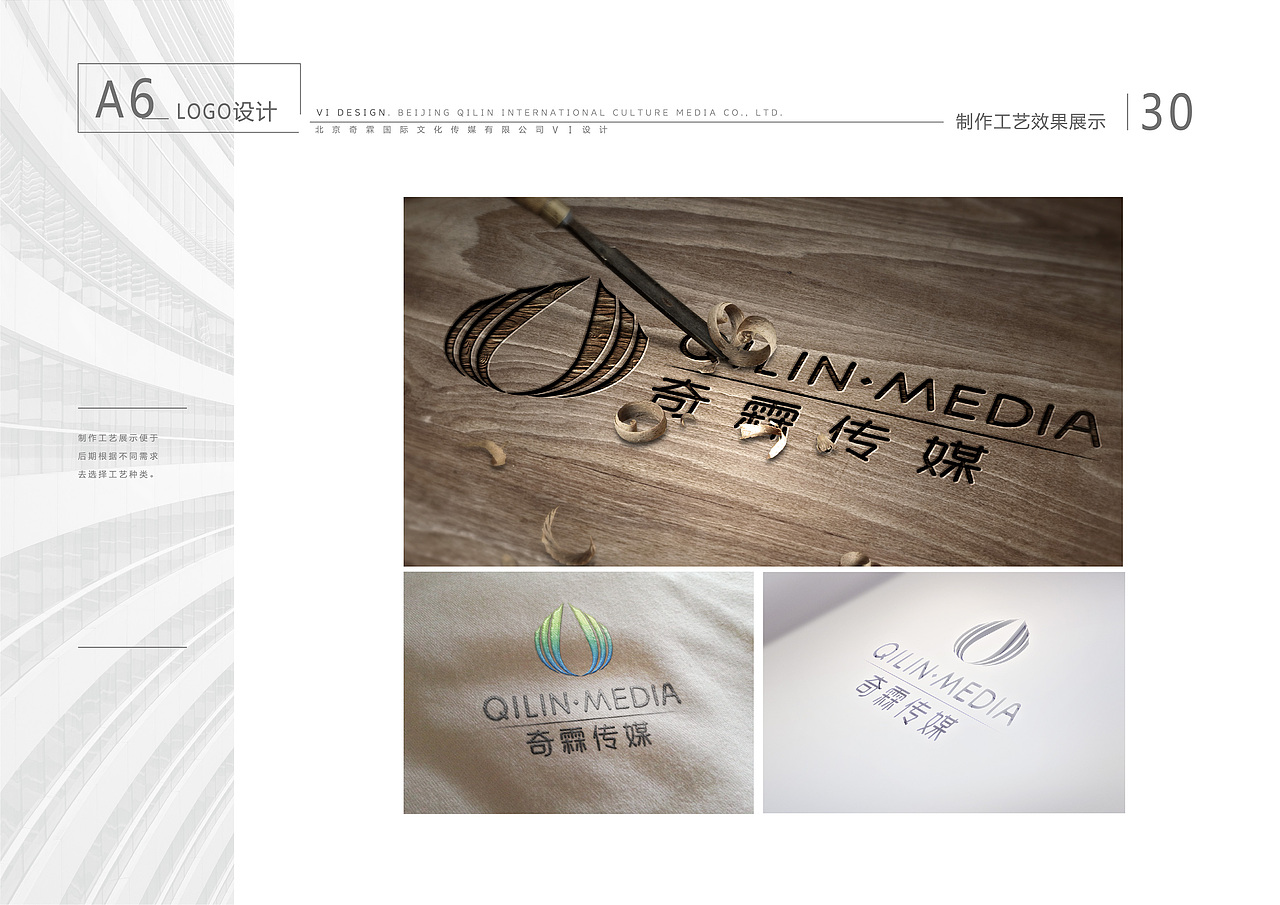 传媒公司VI基础部分策划设计（图ZMTIxNjYyNjA4） - 品牌 - 站酷设计师陈宁naill原创素材 - 站酷ZCOOL
