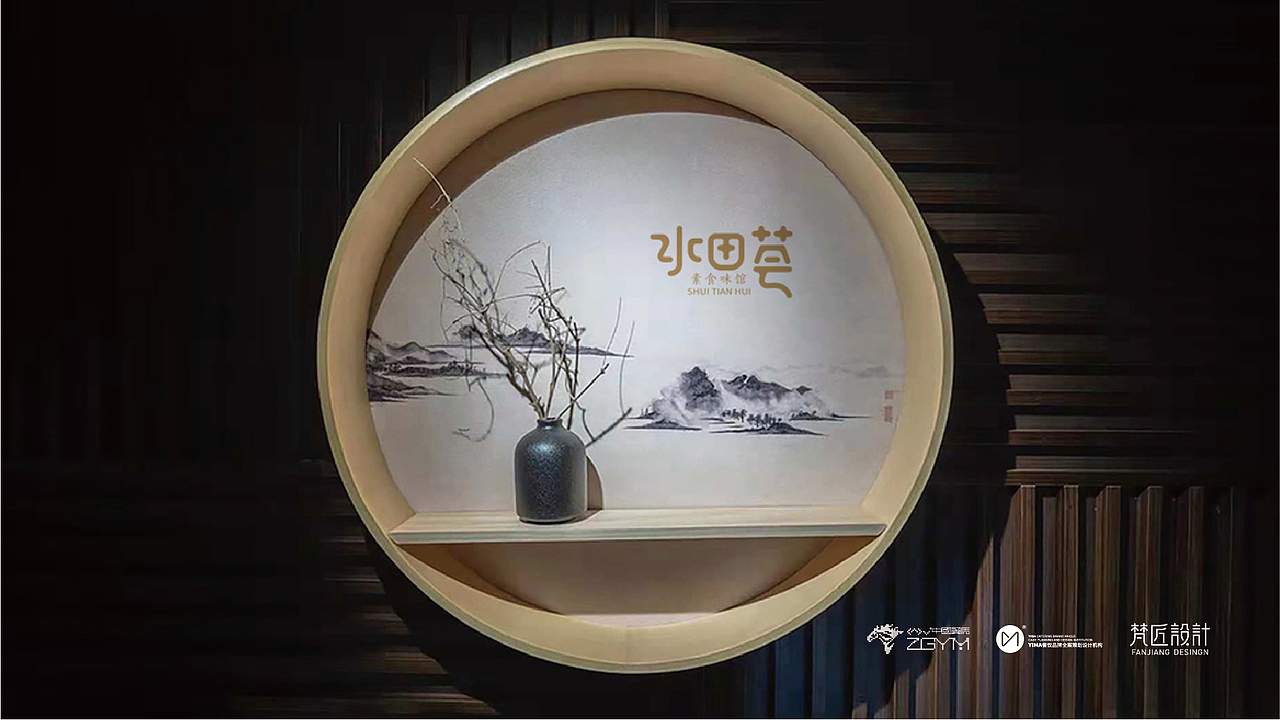 标志设计丨水田荟LOGO设计（图ZMTY5MzM3MjQw） - 品牌 - 站酷设计师AhooKing原创素材 - 站酷ZCOOL