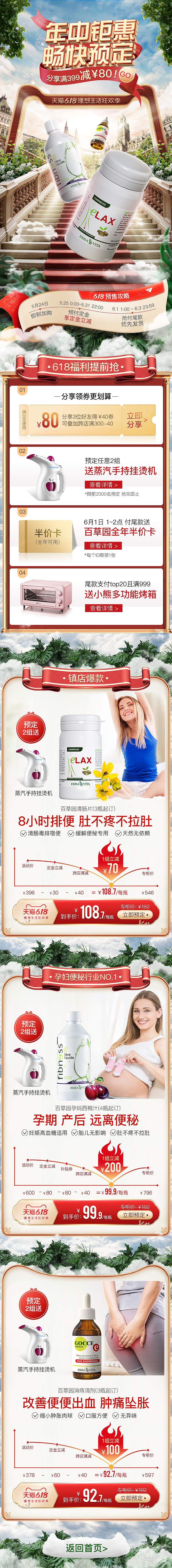 手机端活动海报 X5 进口日、618、双11、99大促集合（图ZMjMwMzM5NDk2） - 电商 - 站酷设计师逢考必过0817原创素材 - 站酷ZCOOL