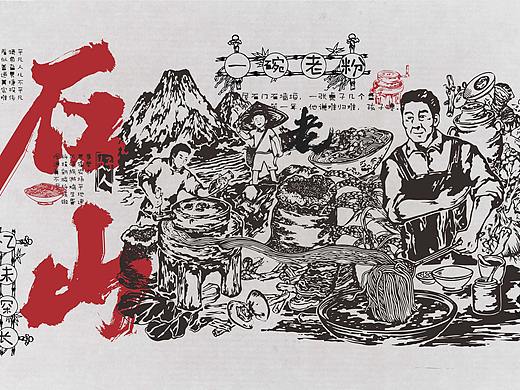 【石山镇美食】品牌升级项目