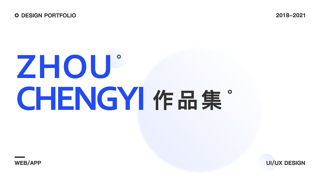 2018-2021作品集（图ZMjc1Nzk0MDAw） - APP界面 - 站酷设计师Anca_az原创素材 - 站酷ZCOOL