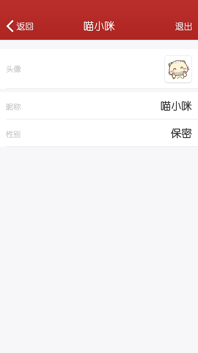 2014,CHINA Radio_个人中心(适配iPhone5S_640×1136pix)
