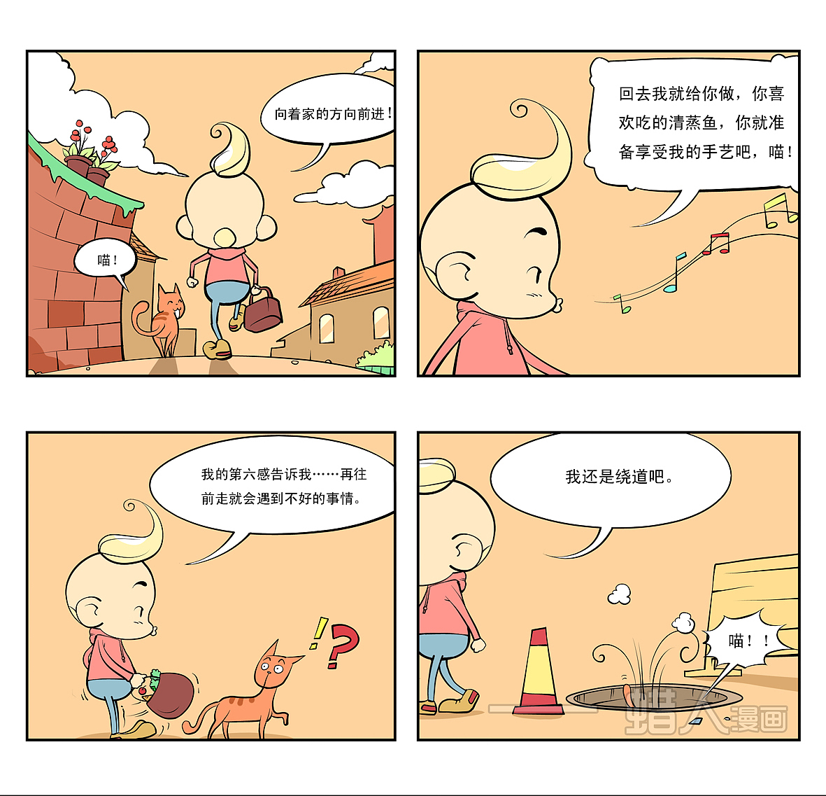 漫话心理学蜡人漫画