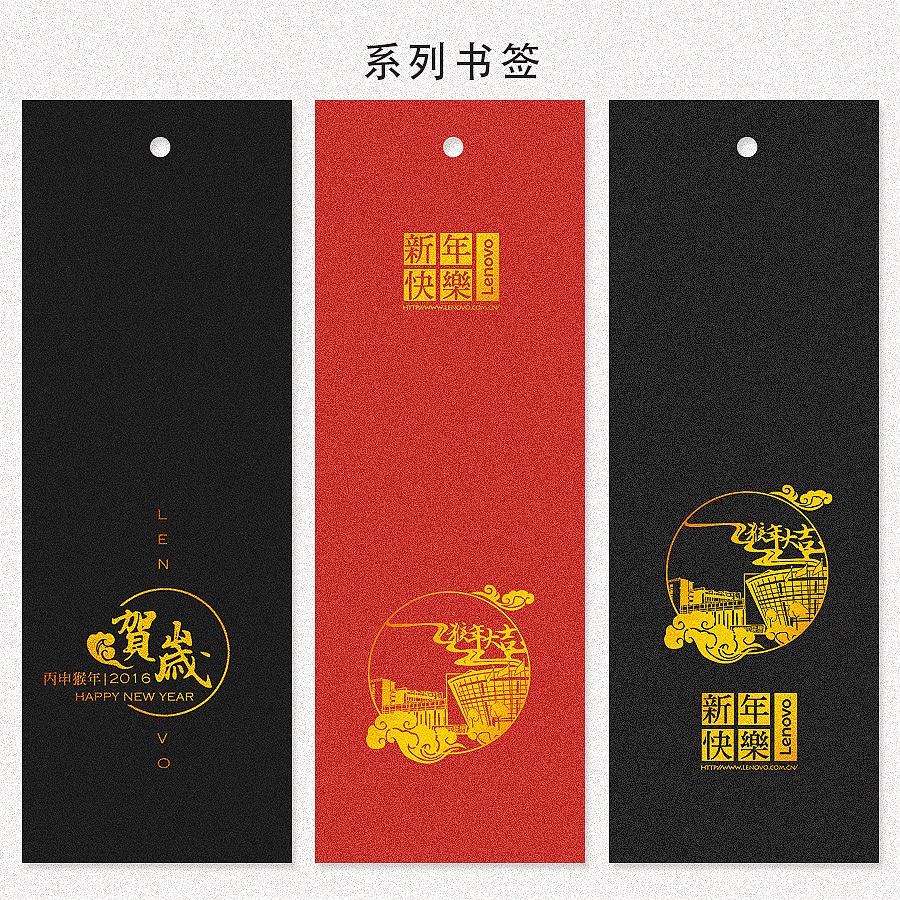 【联想贺卡设计大赛】猴年大吉(图ZMzQ5NDY5MzY=) - 宣传物料 - 站酷设计师清泠彦同原创素材 - 站酷ZCOOL