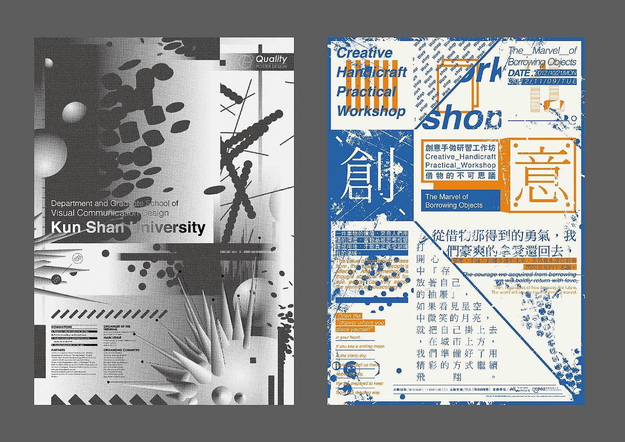 POSTERS PORTFOLIO 2011-16（图ZNjc2ODMwMjg=） - 海报 - 站酷设计师吳穆昌原创素材 - 站酷ZCOOL