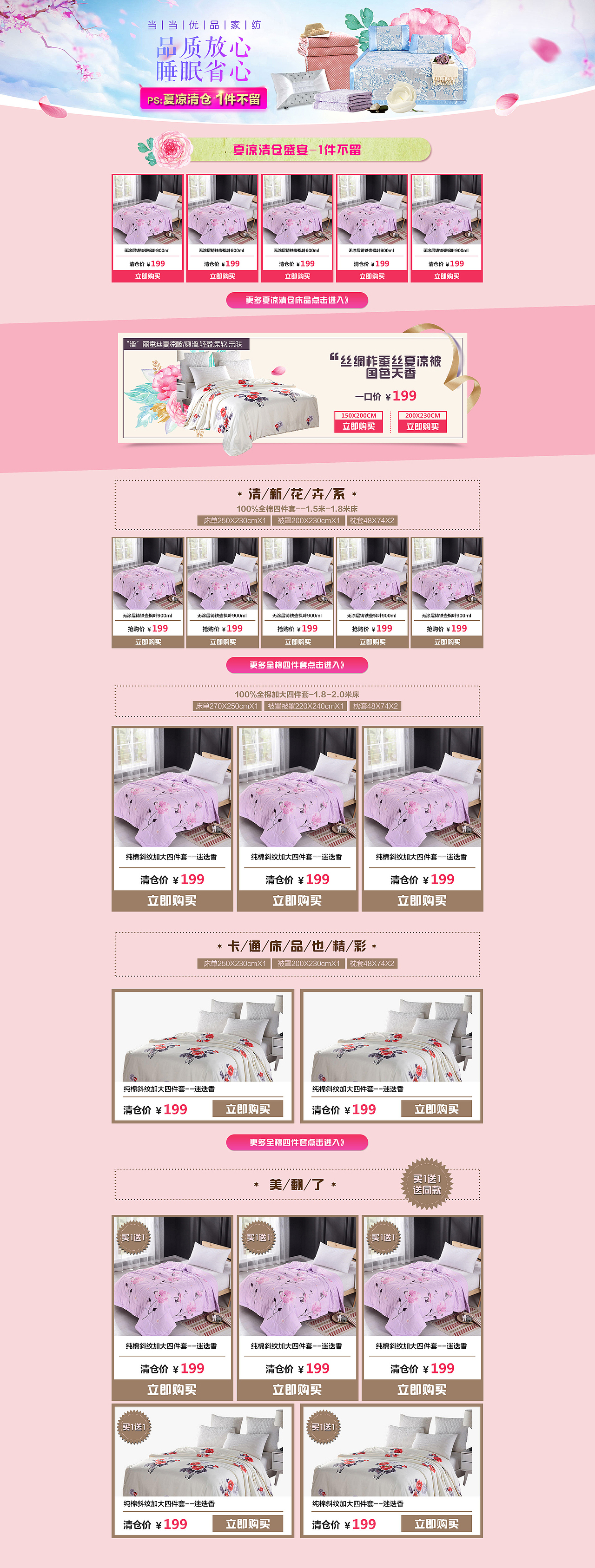 当当网日常设计工作（图ZODg2MDk5ODg=） - 海报 - 站酷设计师wendy566原创素材 - 站酷ZCOOL