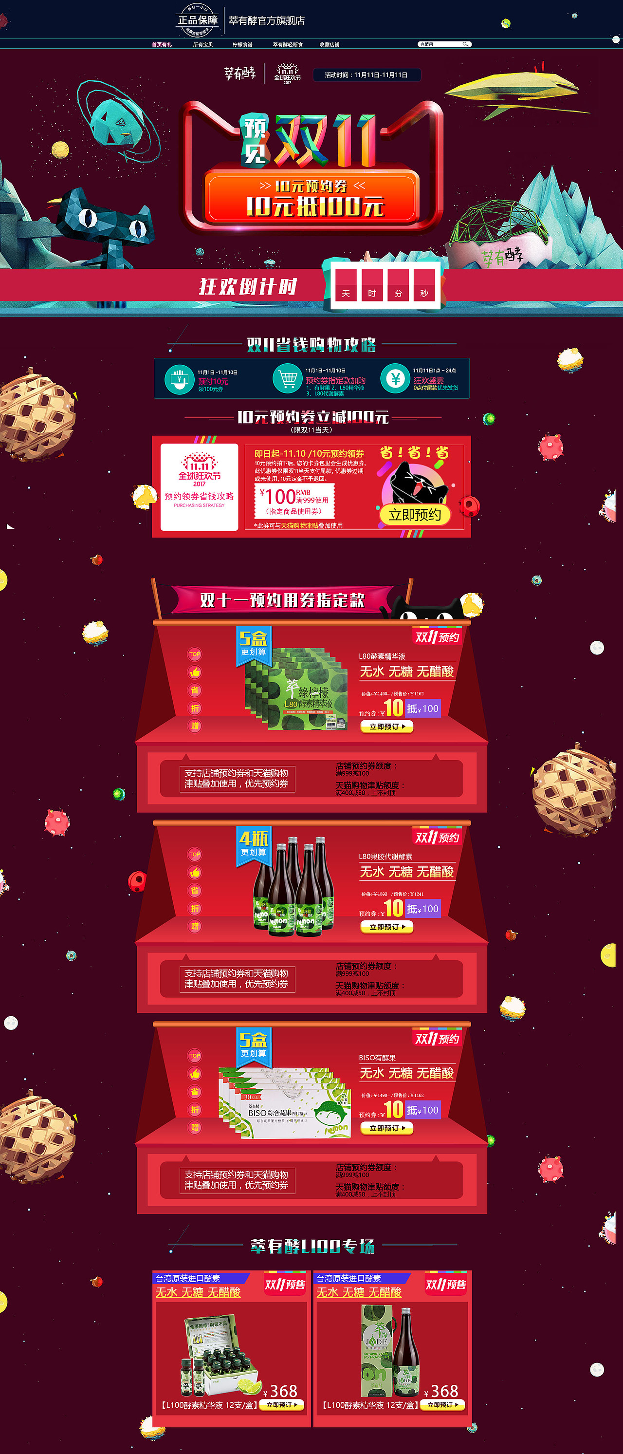 双十一（图ZOTc4MzY1ODA=） - 电商 - 站酷设计师倔金小萝莉原创素材 - 站酷ZCOOL