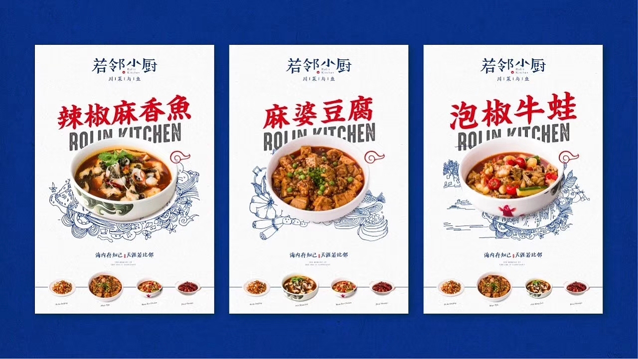 餐饮vi 平面广告 主视觉