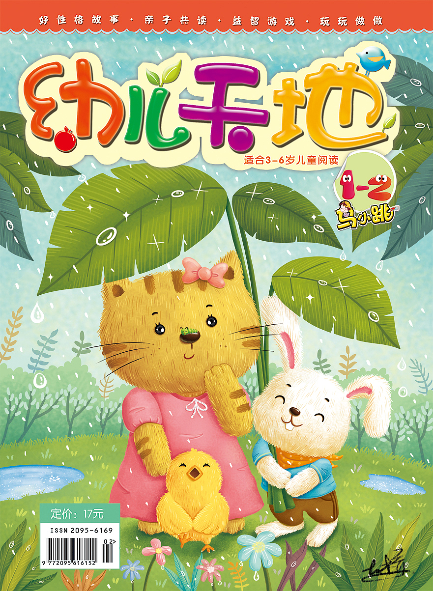儿童插画~春雨~!