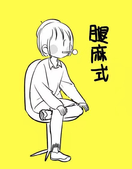 坐姿的绘画参考|插画|创作习作|星空漫画堂_原创作品-站酷zcool