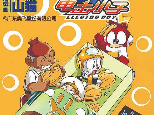 電擊小子漫畫版第6回