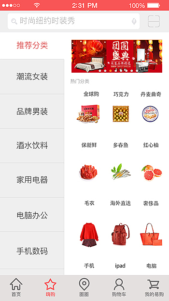 购物宝app（图ZNDI2MTU2ODA=） - 其他 - 站酷设计师染染chen原创素材 - 站酷ZCOOL