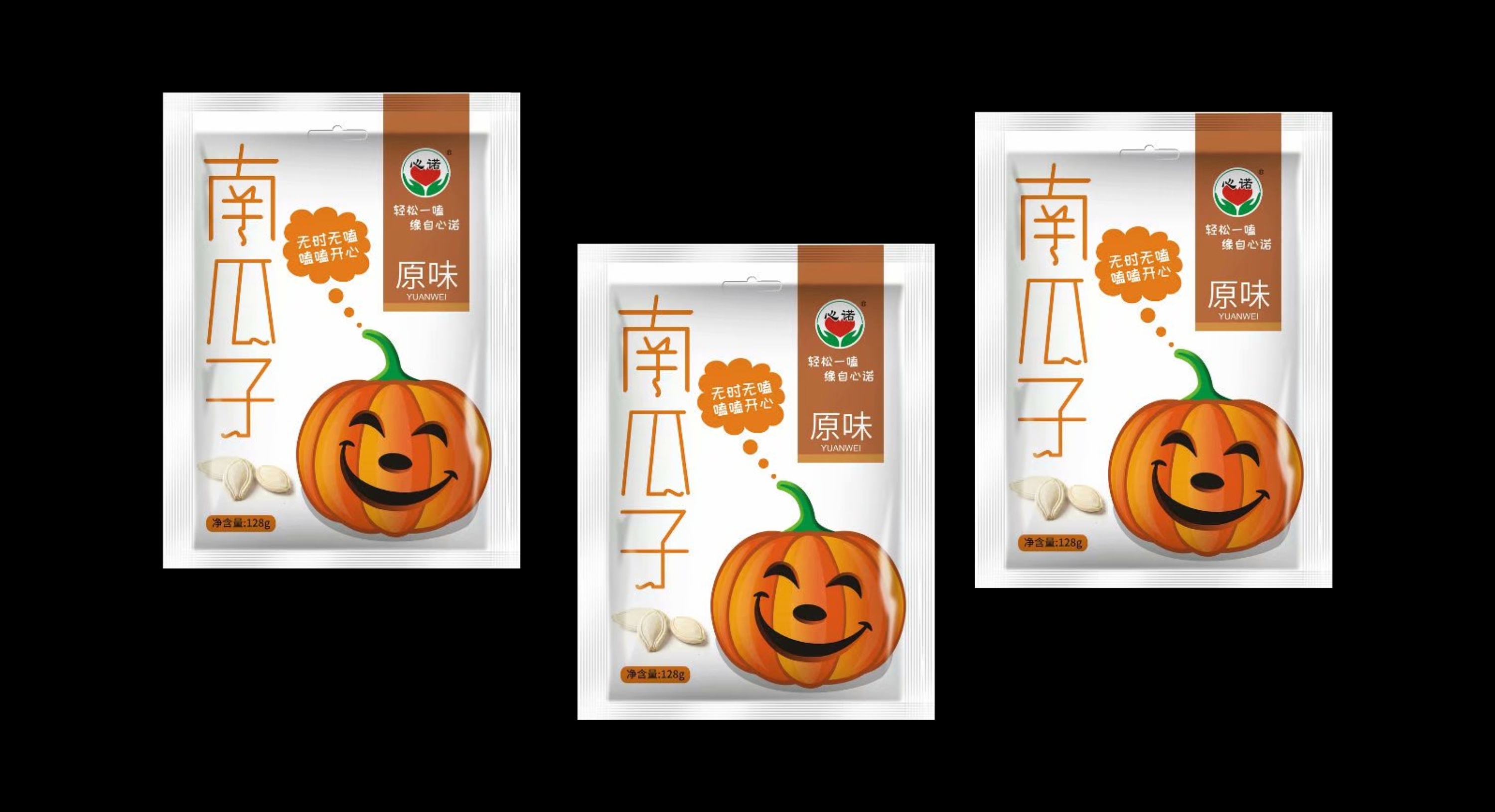 南瓜子包装设计